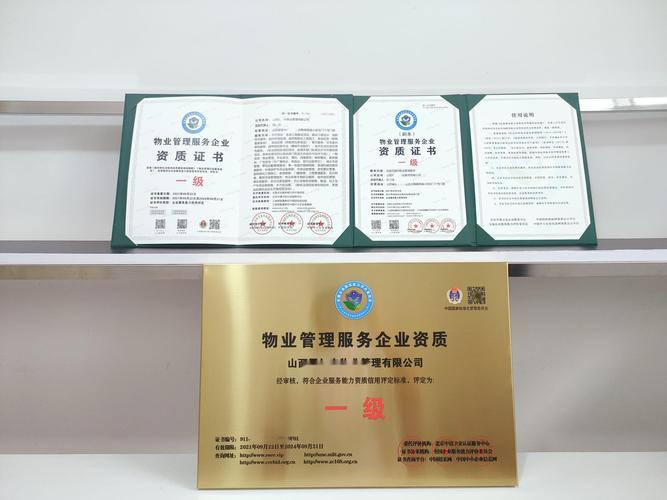 物业管理与家政服务资质 厘清边界与协同发展