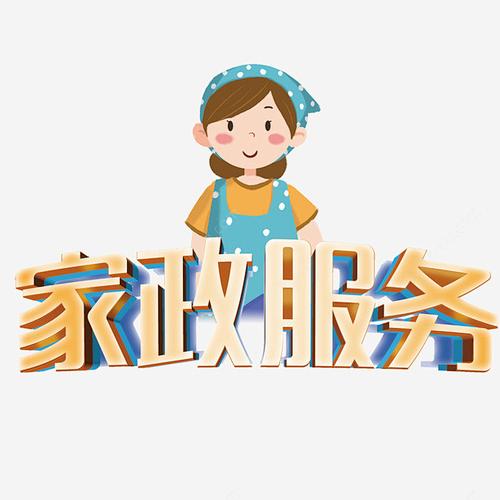 卡通家政服务人物创意素材